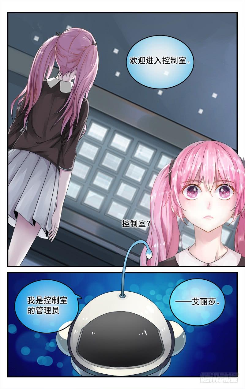 🍚血誓 50 艾丽莎 第2页
