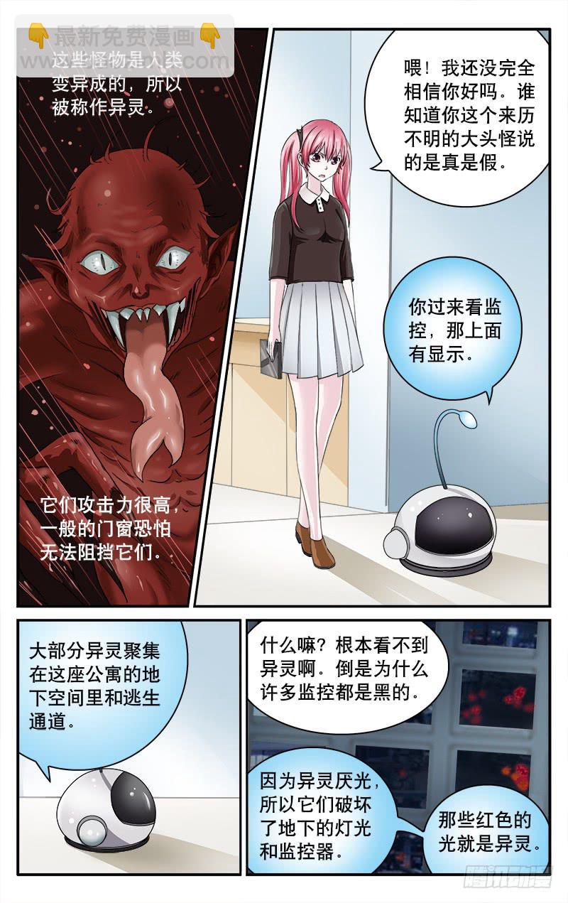 🍚血誓 50 艾丽莎 第4页