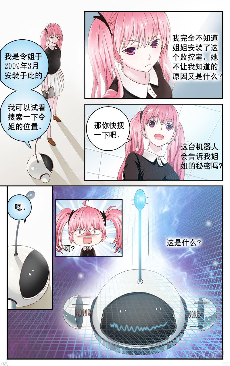 🍚血誓 50 艾丽莎 第7页