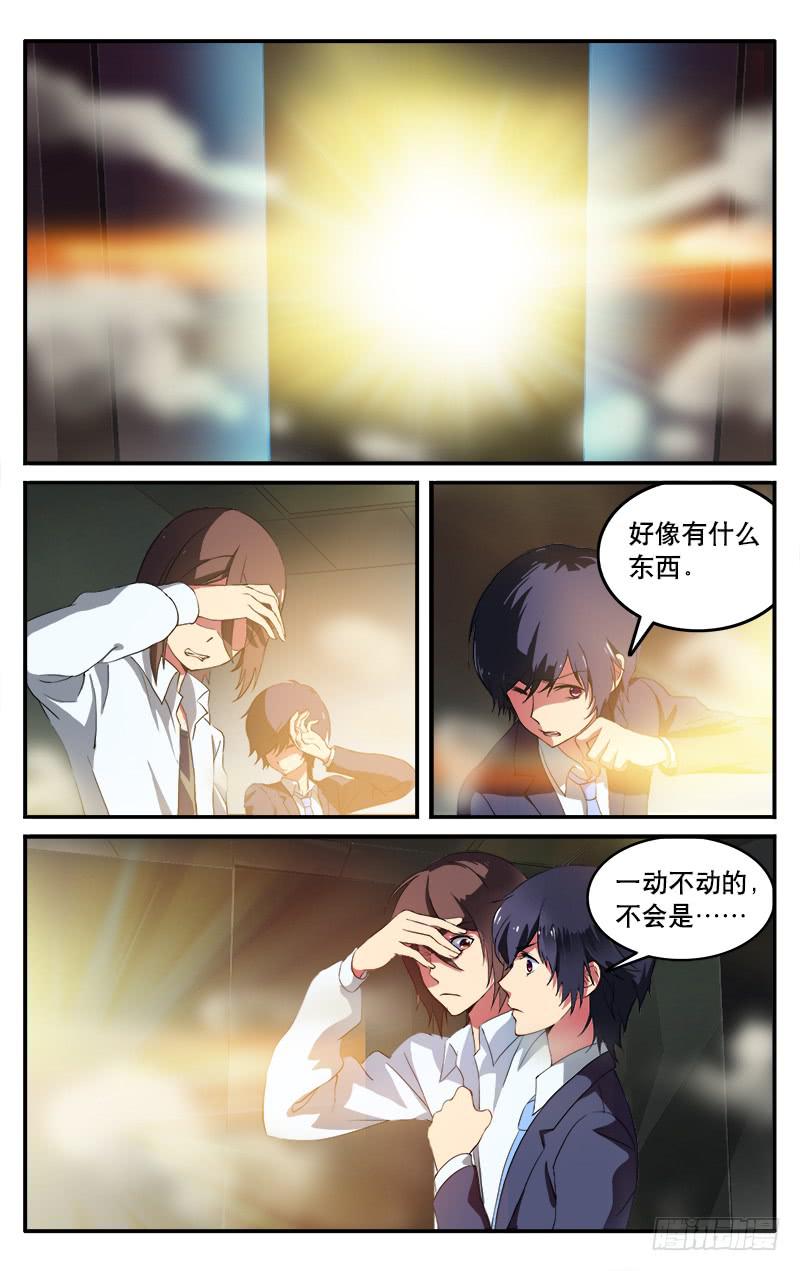 🍚血誓 6 第1页