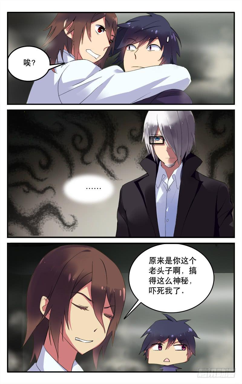 🍚血誓 6 第3页