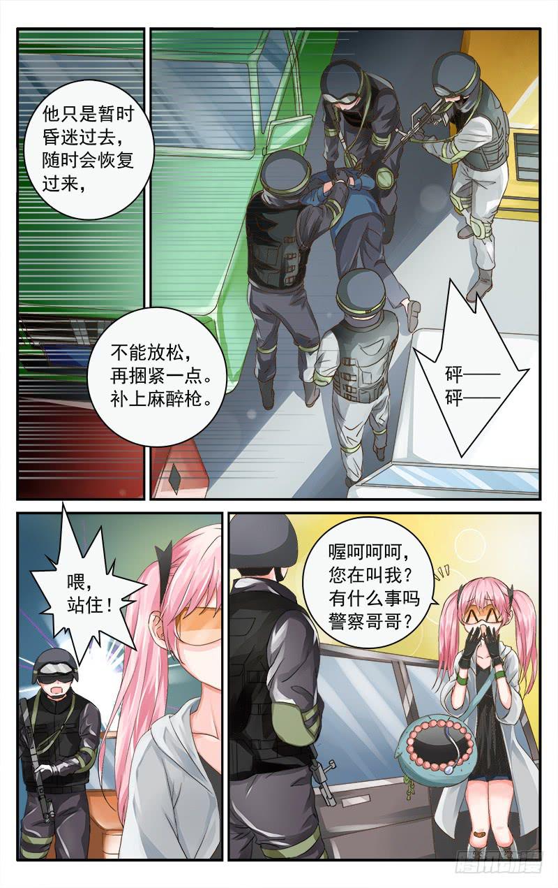 🍚血誓 52 何去何从 第10页