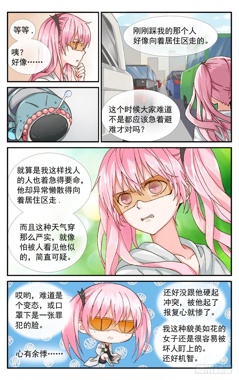 🍚血誓 52 何去何从 第2页