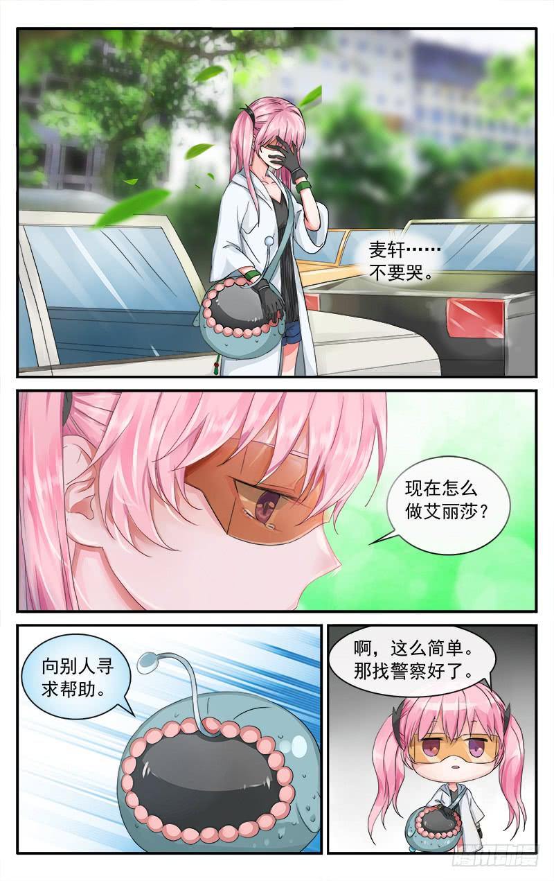 🍚血誓 52 何去何从 第6页