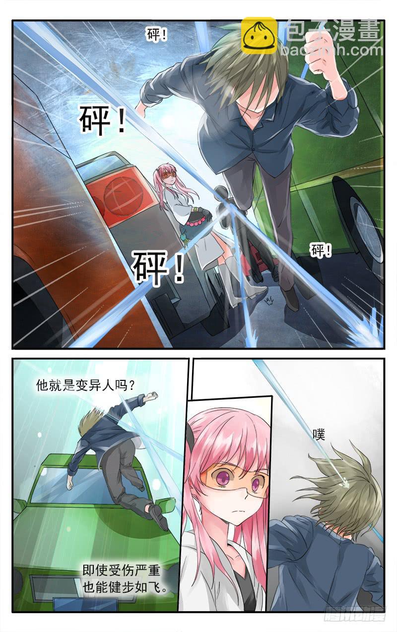 🍚血誓 52 何去何从 第9页