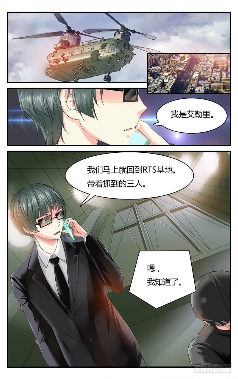 🍚血誓 54 血猎家族 第2页