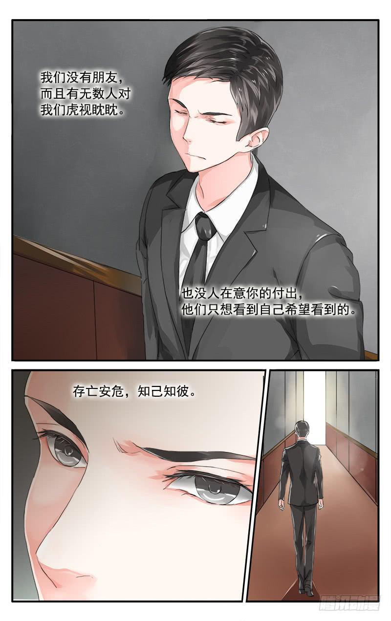 🍚血誓 54 血猎家族 第6页