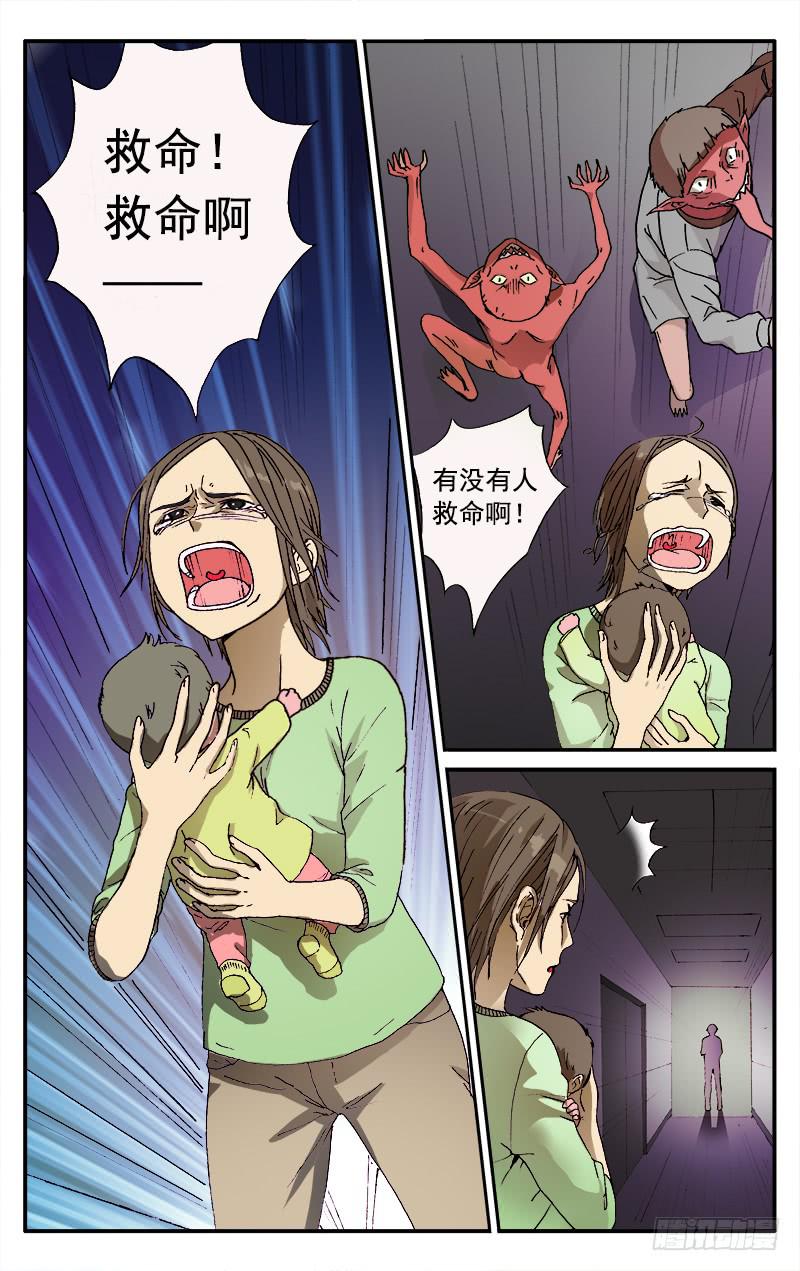 🍚血誓 54 血猎家族 第7页