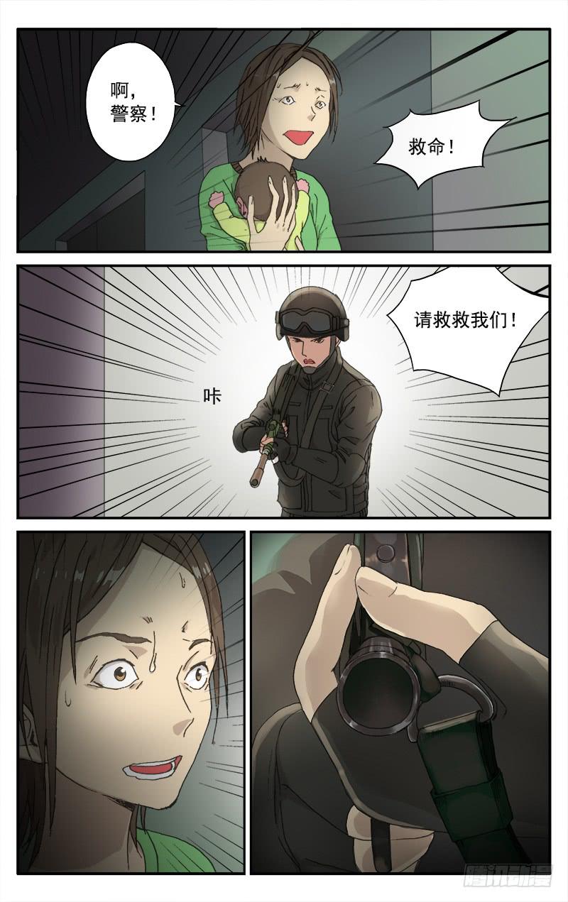 🍚血誓 54 血猎家族 第8页