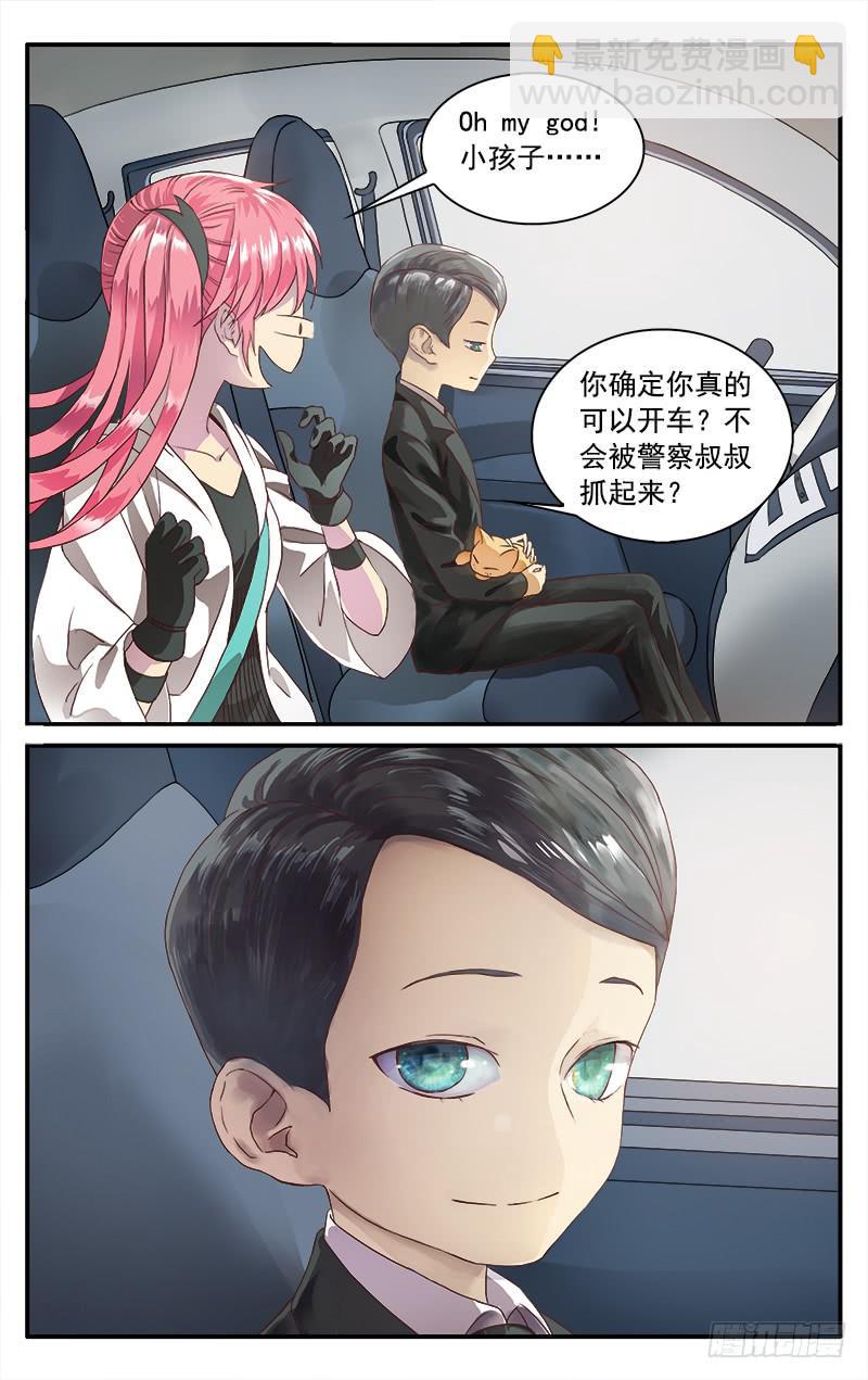 🍚血誓 56 第11页