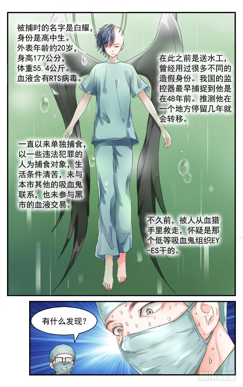 🍚血誓 56 第2页