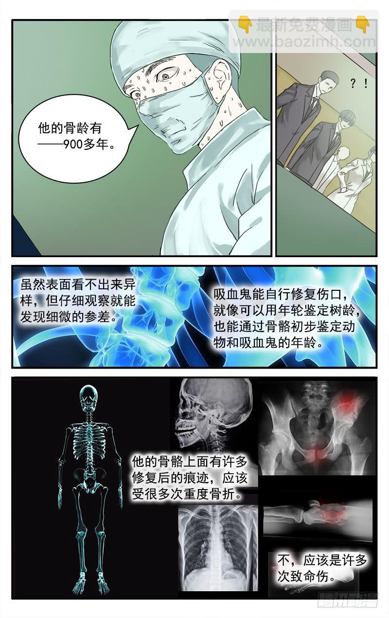 🍚血誓 56 第3页