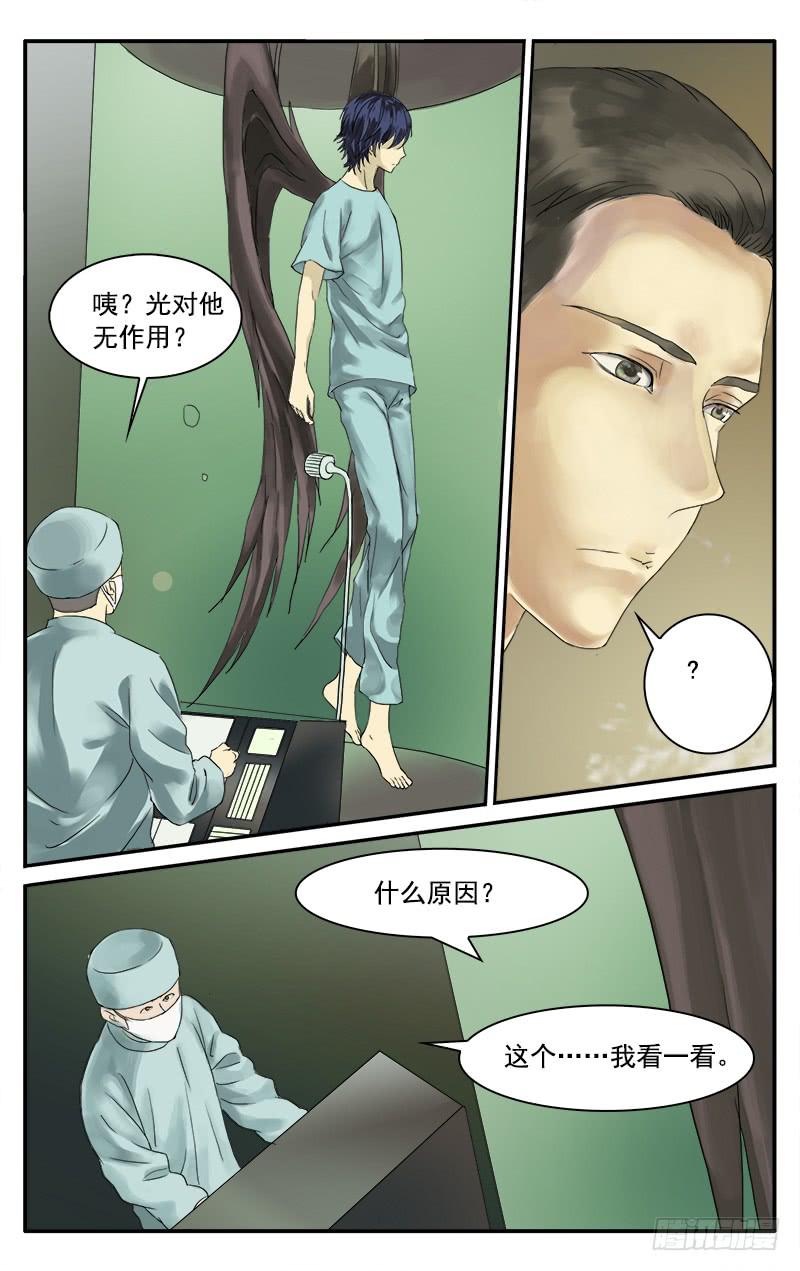 🍚血誓 56 第5页