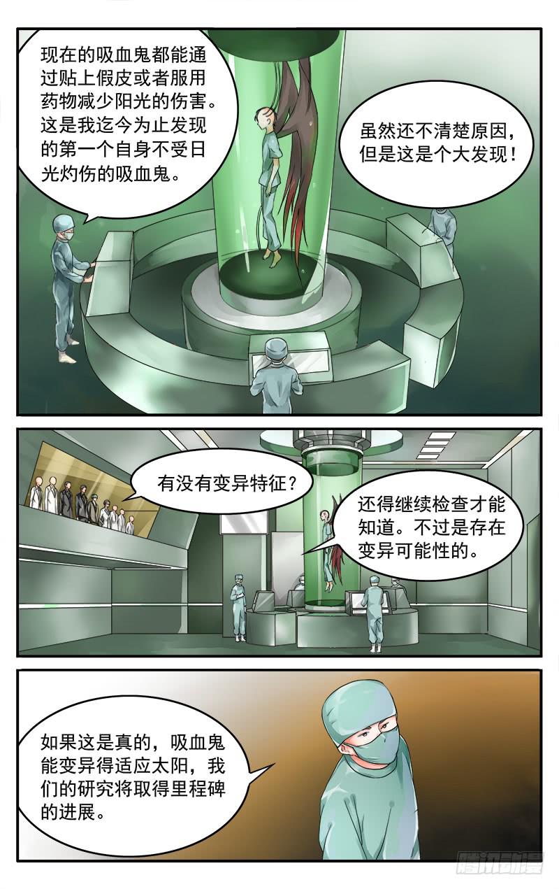 🍚血誓 56 第6页
