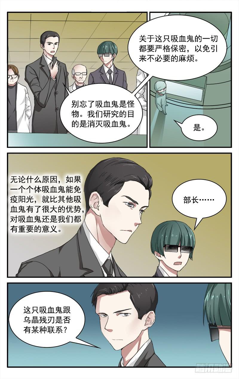 🍚血誓 56 第7页