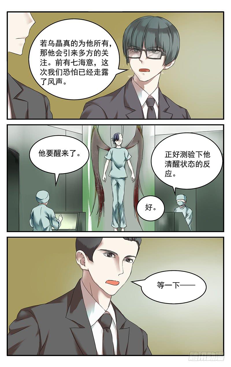 🍚血誓 56 第8页