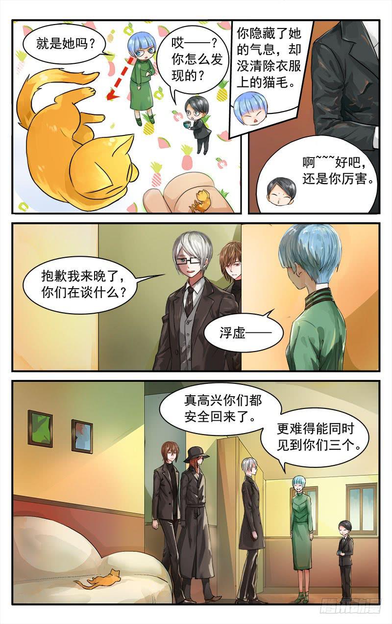 🍚血誓 58 第2页