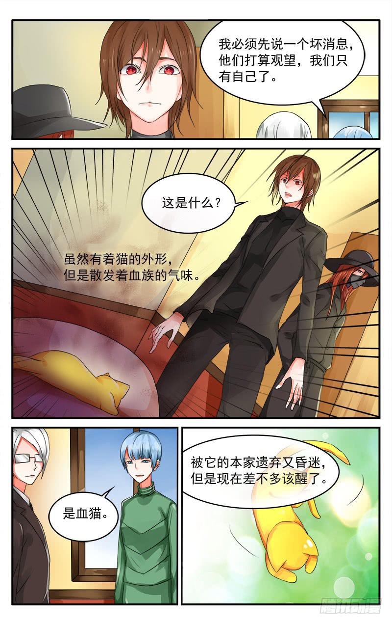 🍚血誓 58 第3页