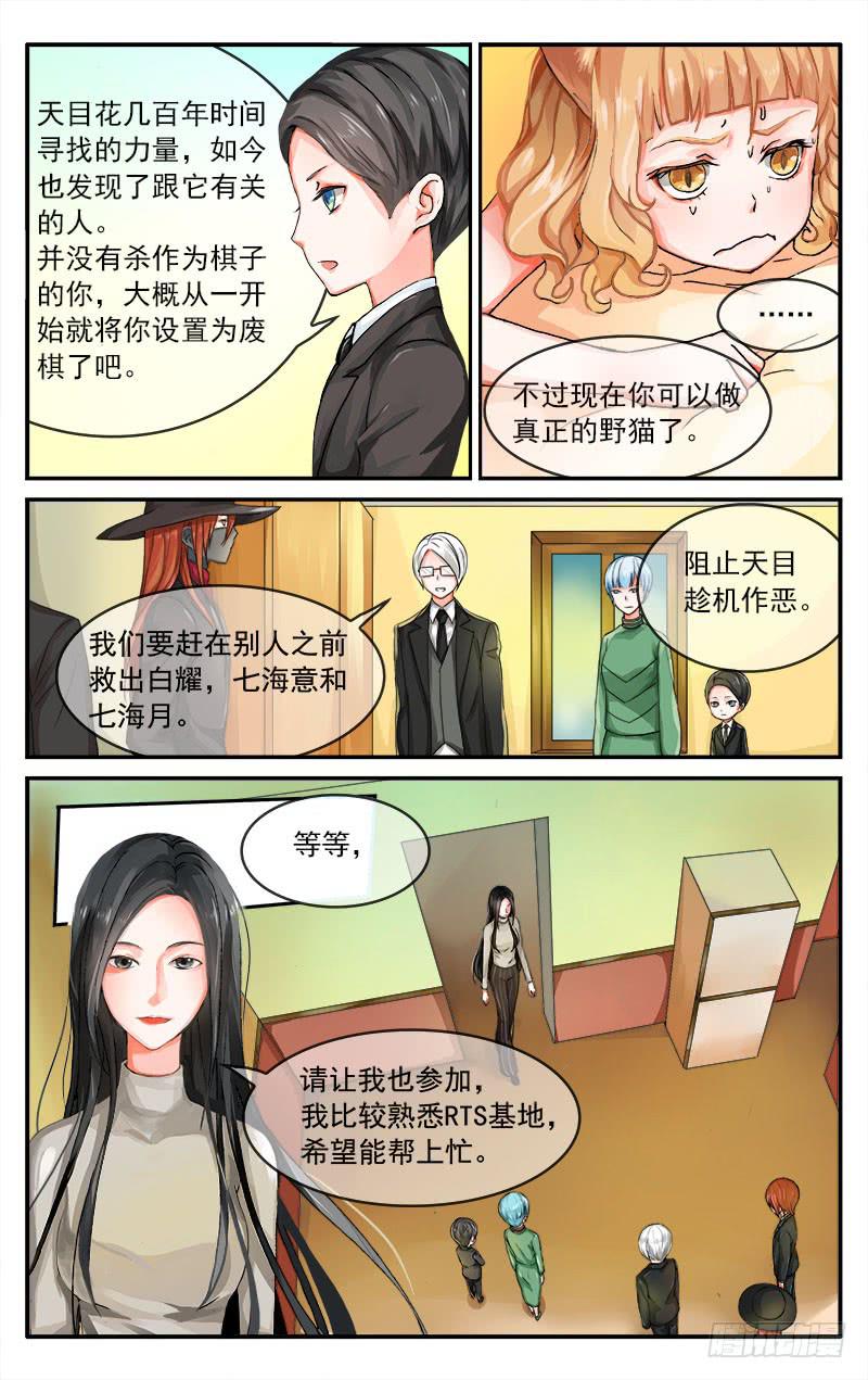 🍚血誓 58 第6页