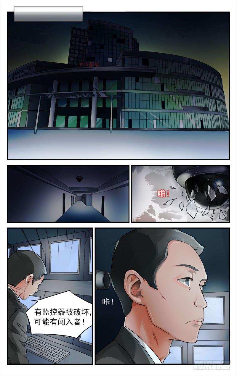 🍚血誓 58 第8页