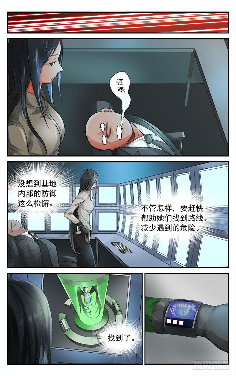 🍚血誓 58 第9页
