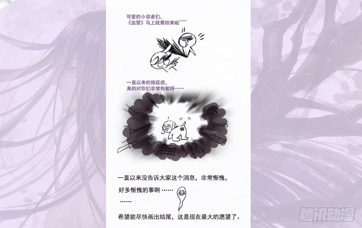 🍚血誓 60 第15页