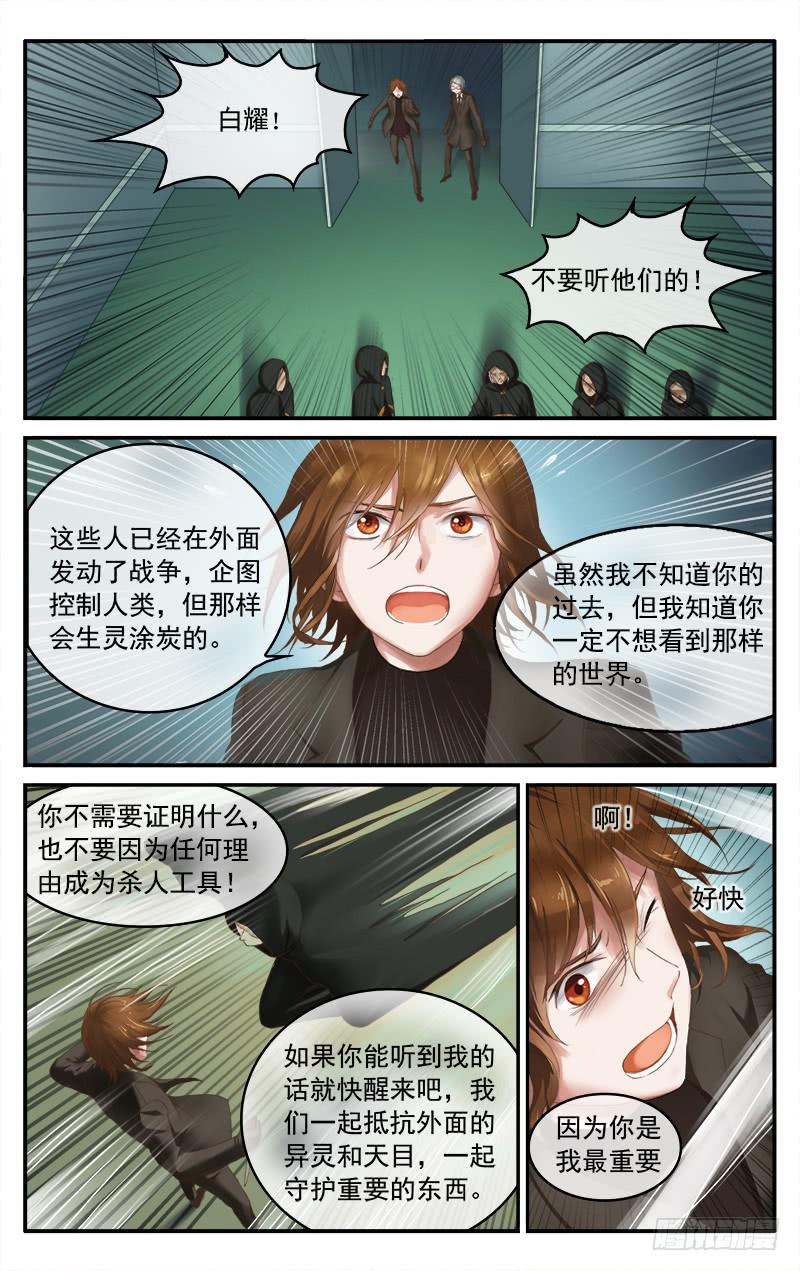 🍚血誓 60 第2页