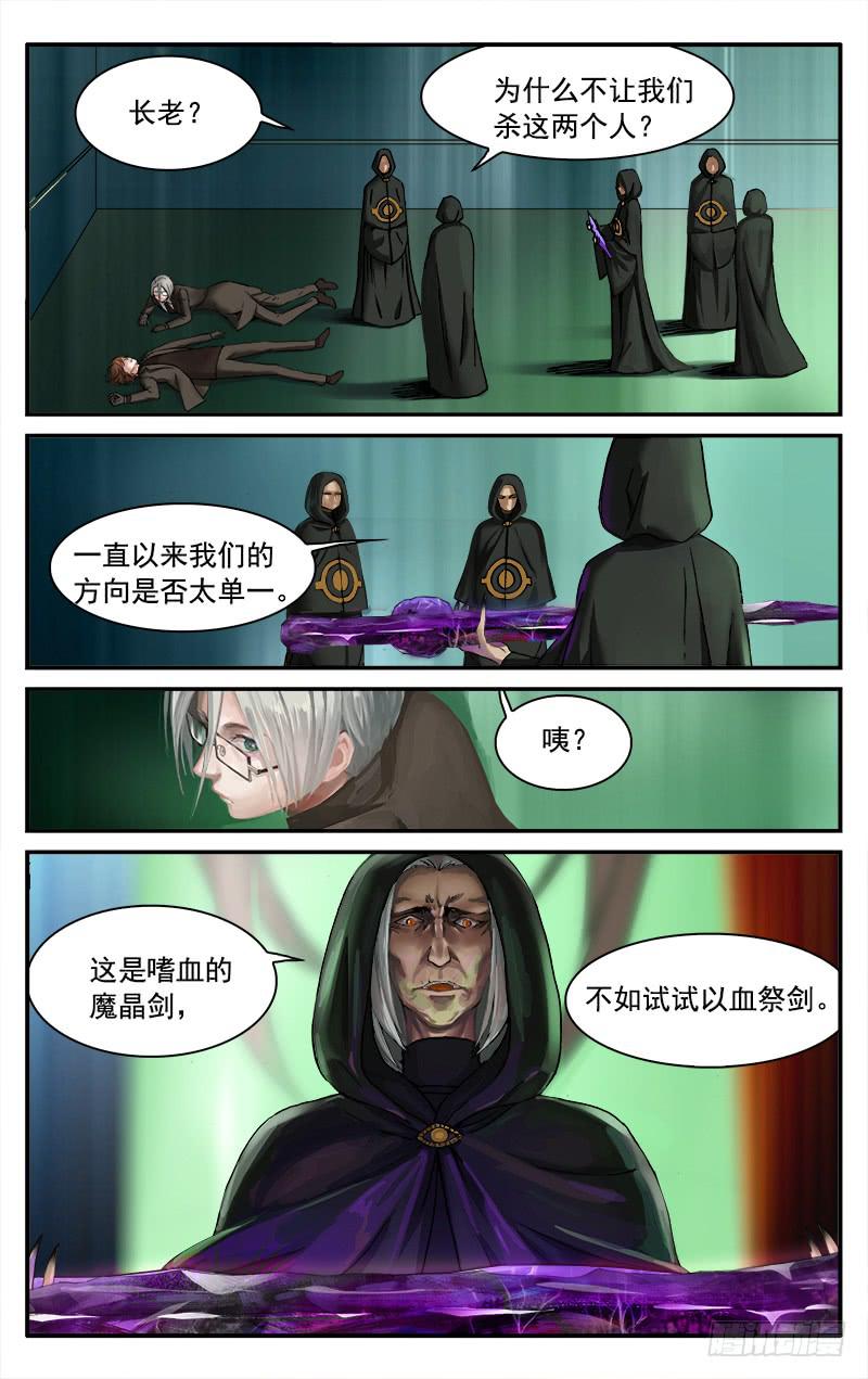 🍚血誓 60 第5页