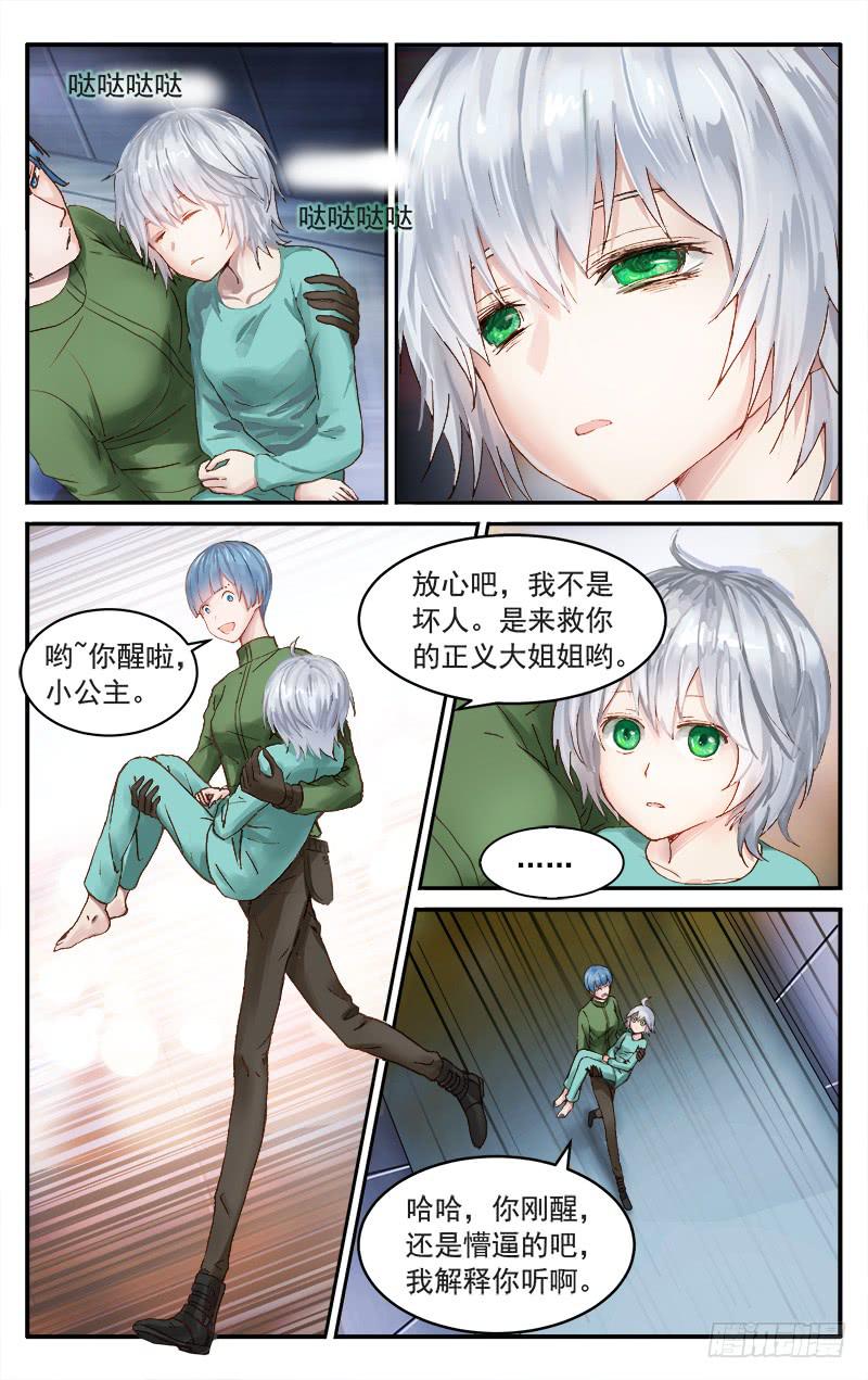 🍚血誓 60 第6页