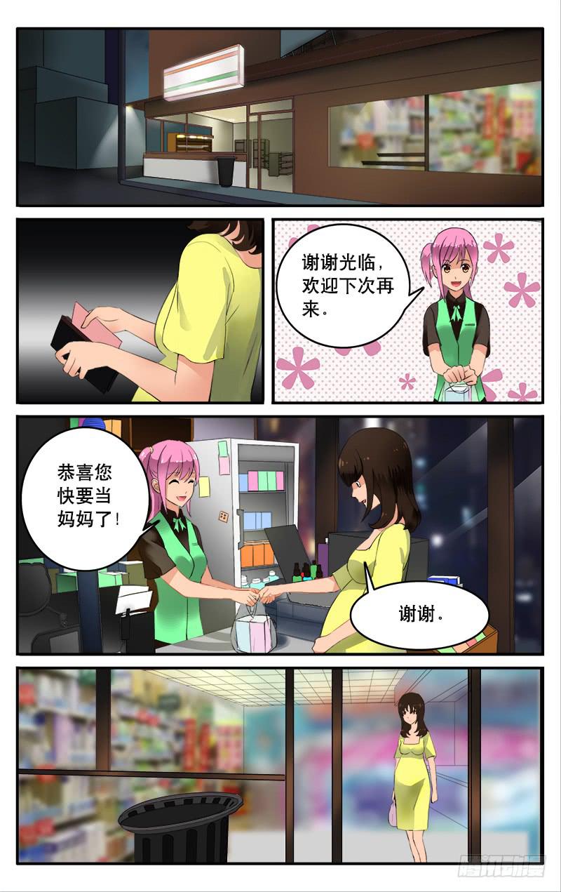 🍚血誓 8 第1页