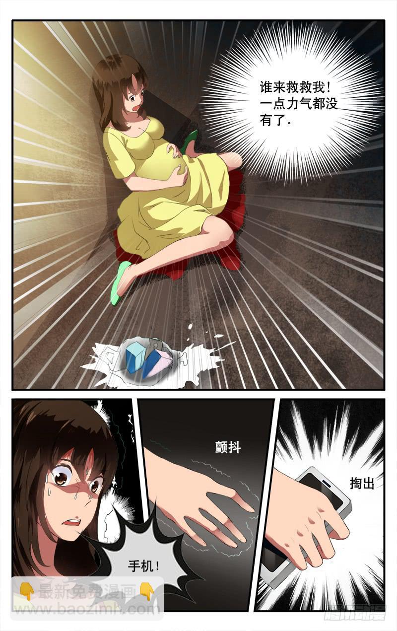 🍚血誓 8 第3页