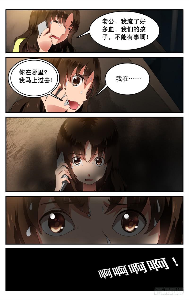 🍚血誓 8 第4页