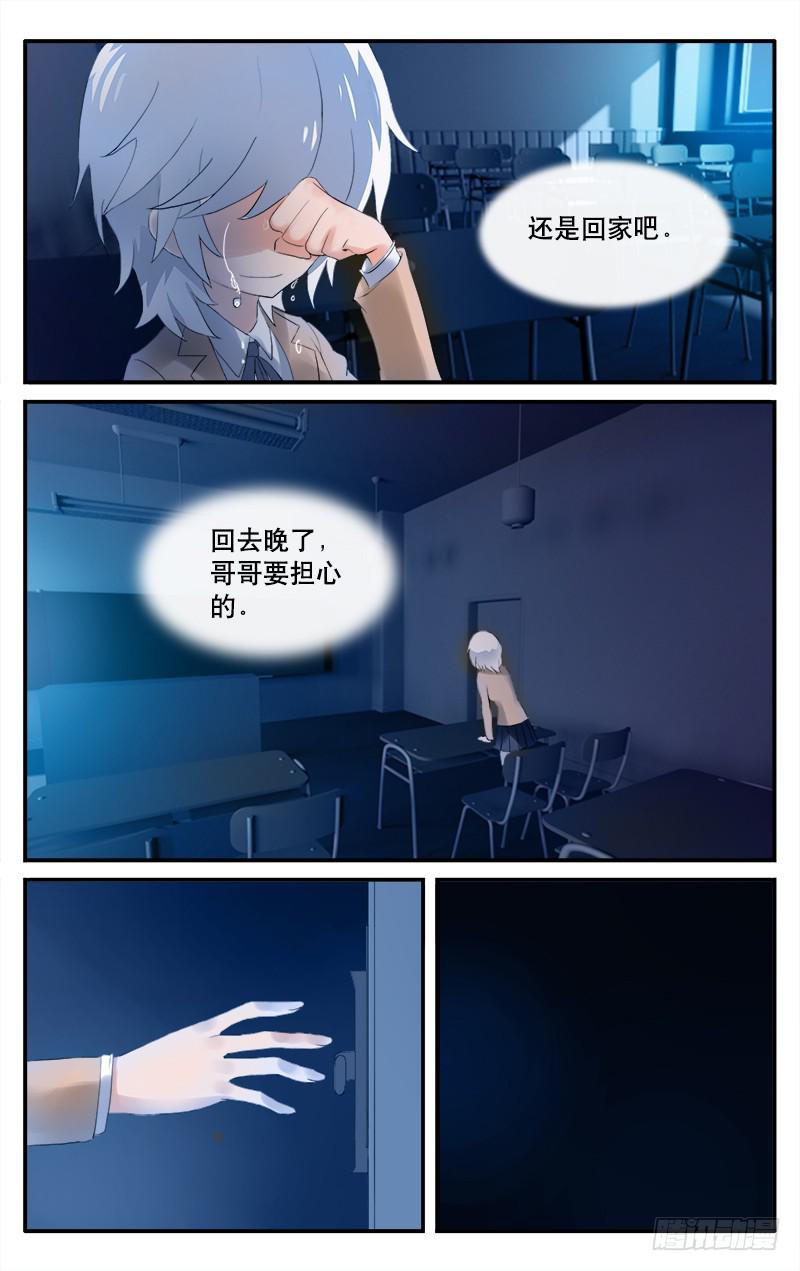🍚血誓 8 第6页