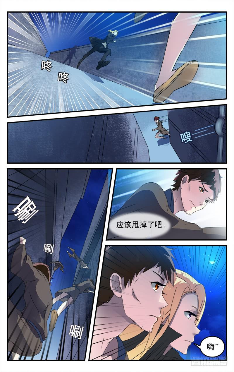 🍚血誓 10 第1页
