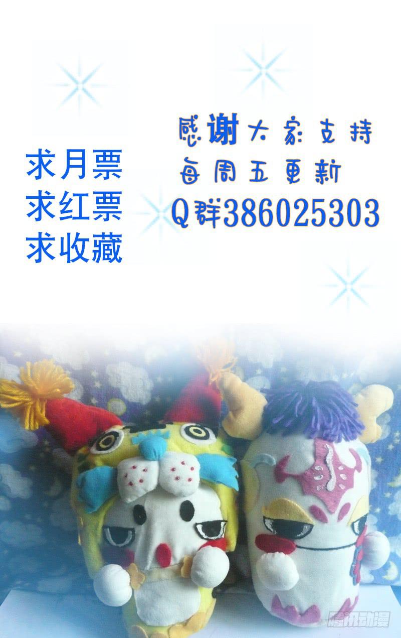 🍚血誓 10 第11页
