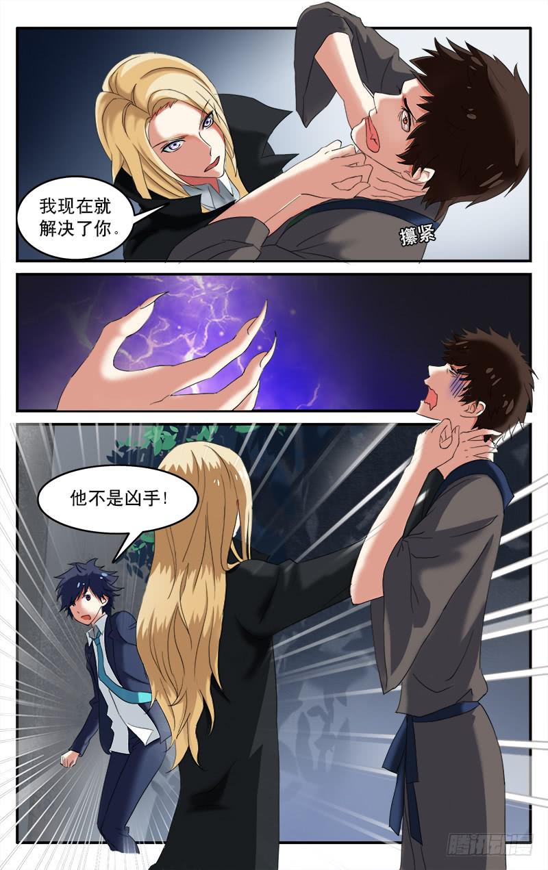 🍚血誓 10 第6页