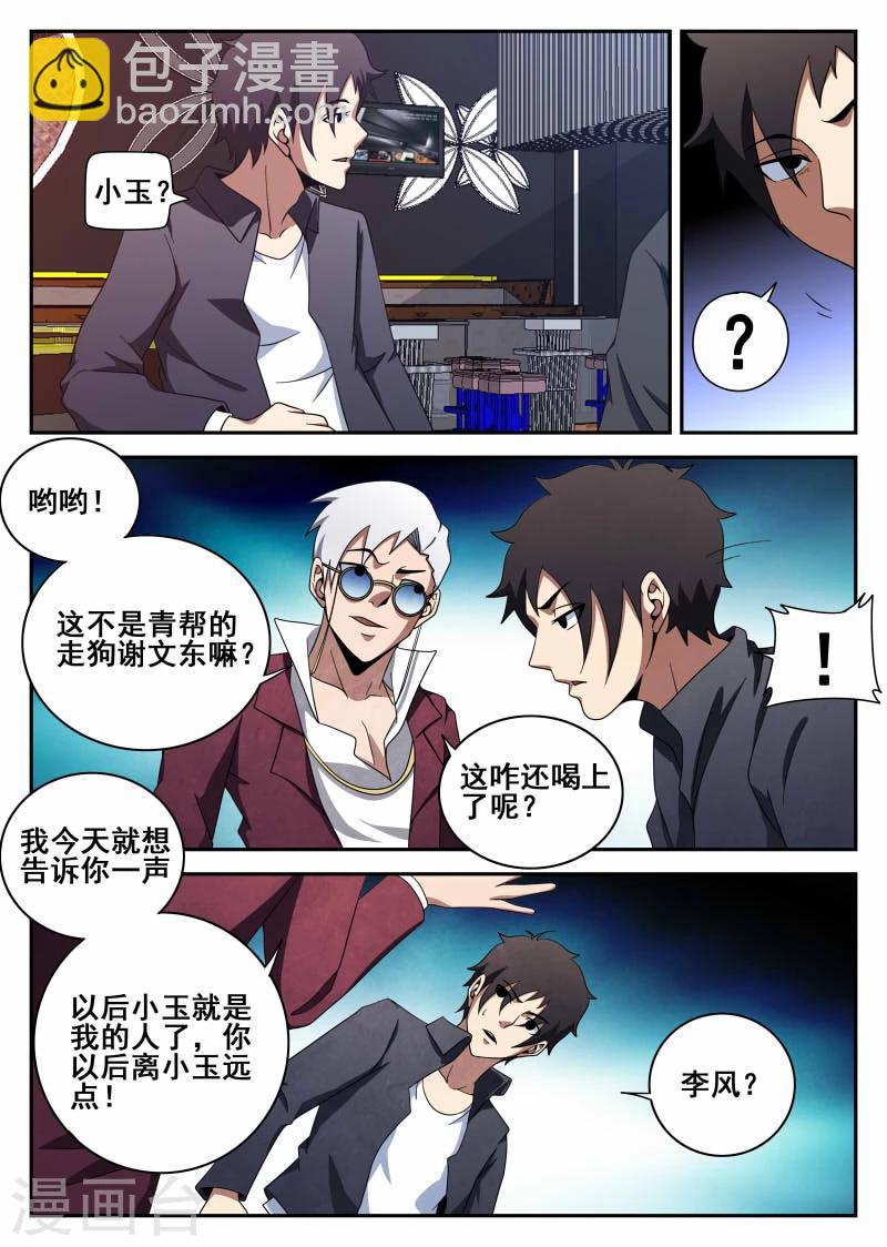 第102话 无限复活-第102话