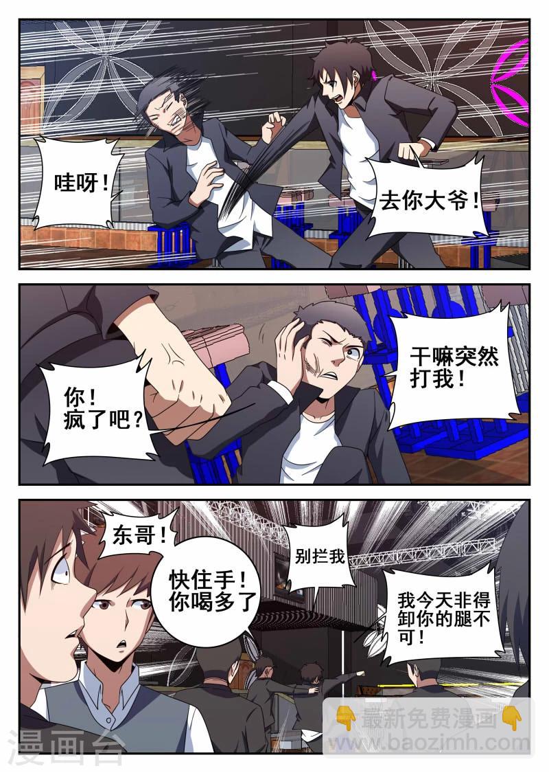 第102话 无限复活-第102话