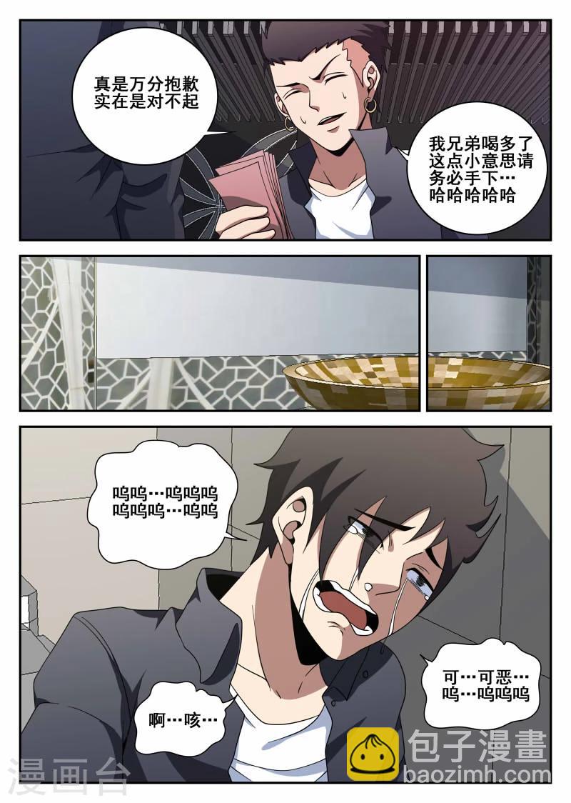 第102话 无限复活-第102话