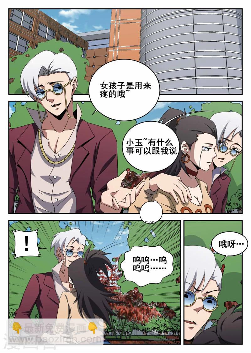 第102话 无限复活-第102话