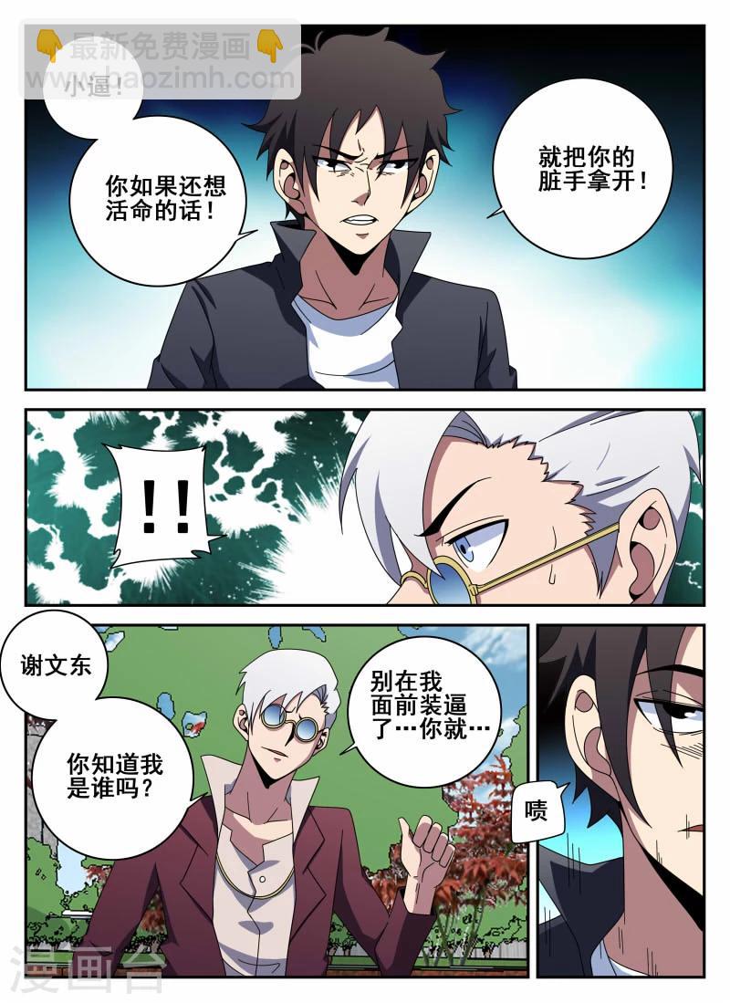 第102话 无限复活-第102话
