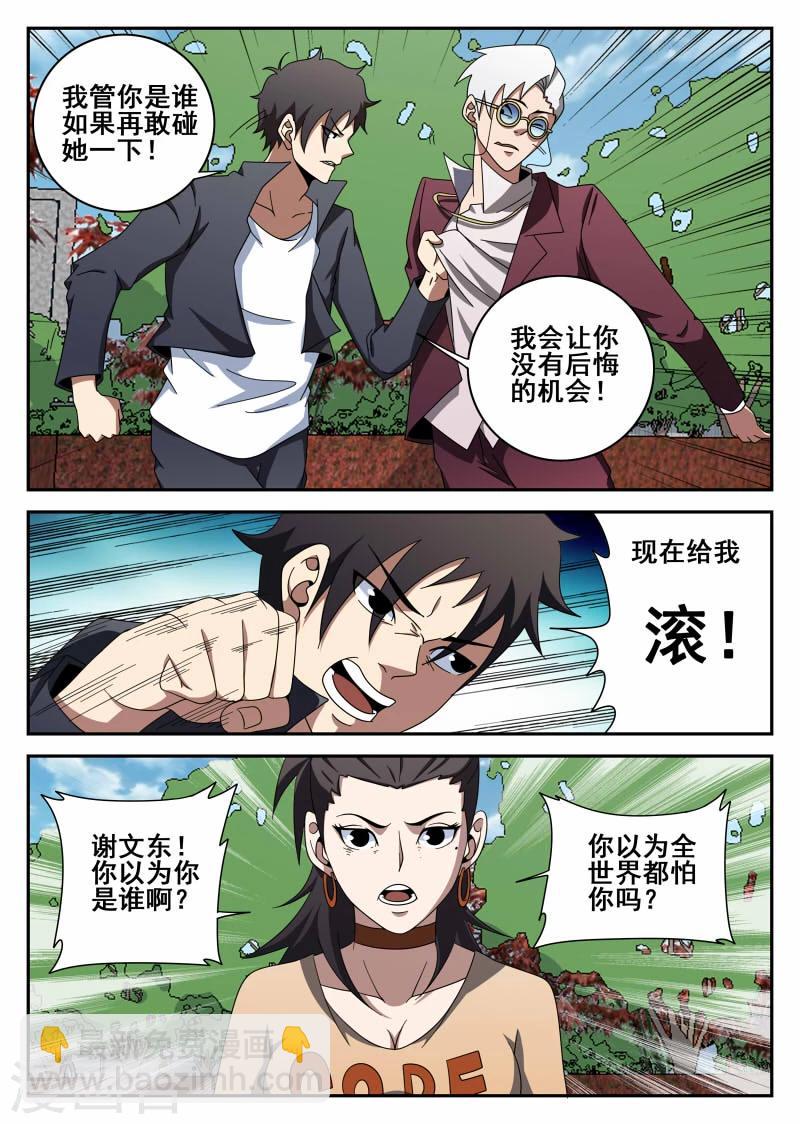 第102话 无限复活-第102话