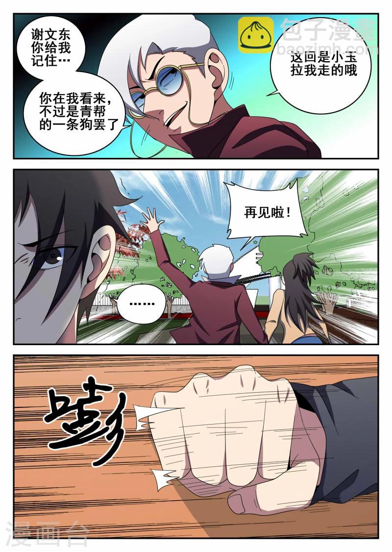 第102话 无限复活-第102话