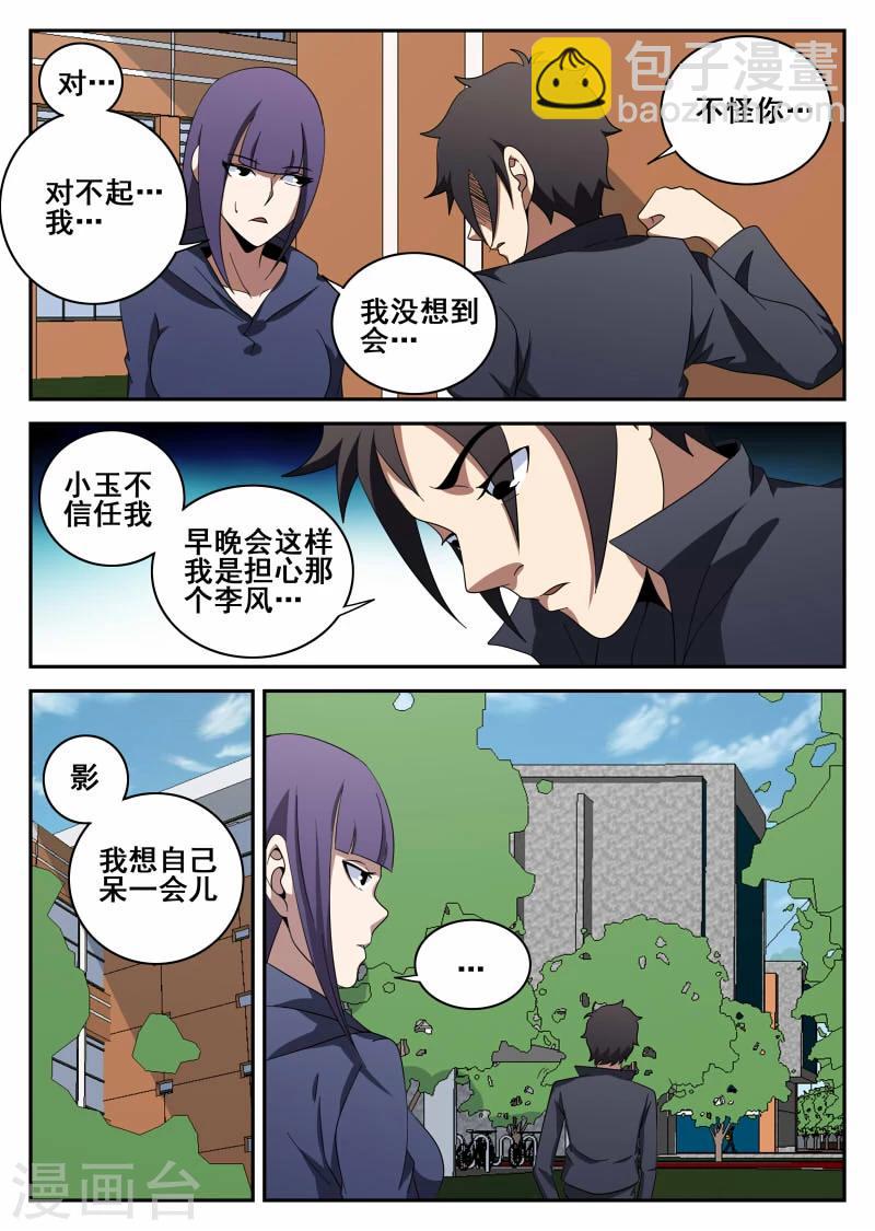第102话 无限复活-第102话