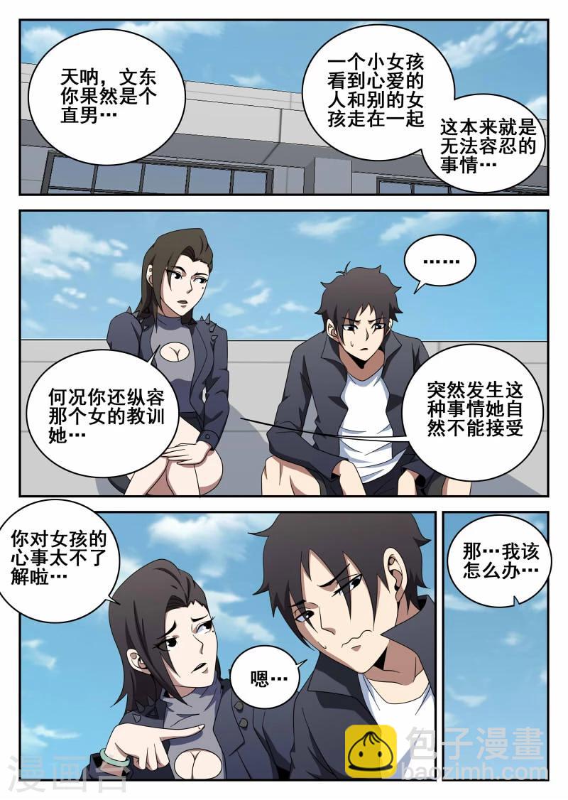 第102话 无限复活-第102话