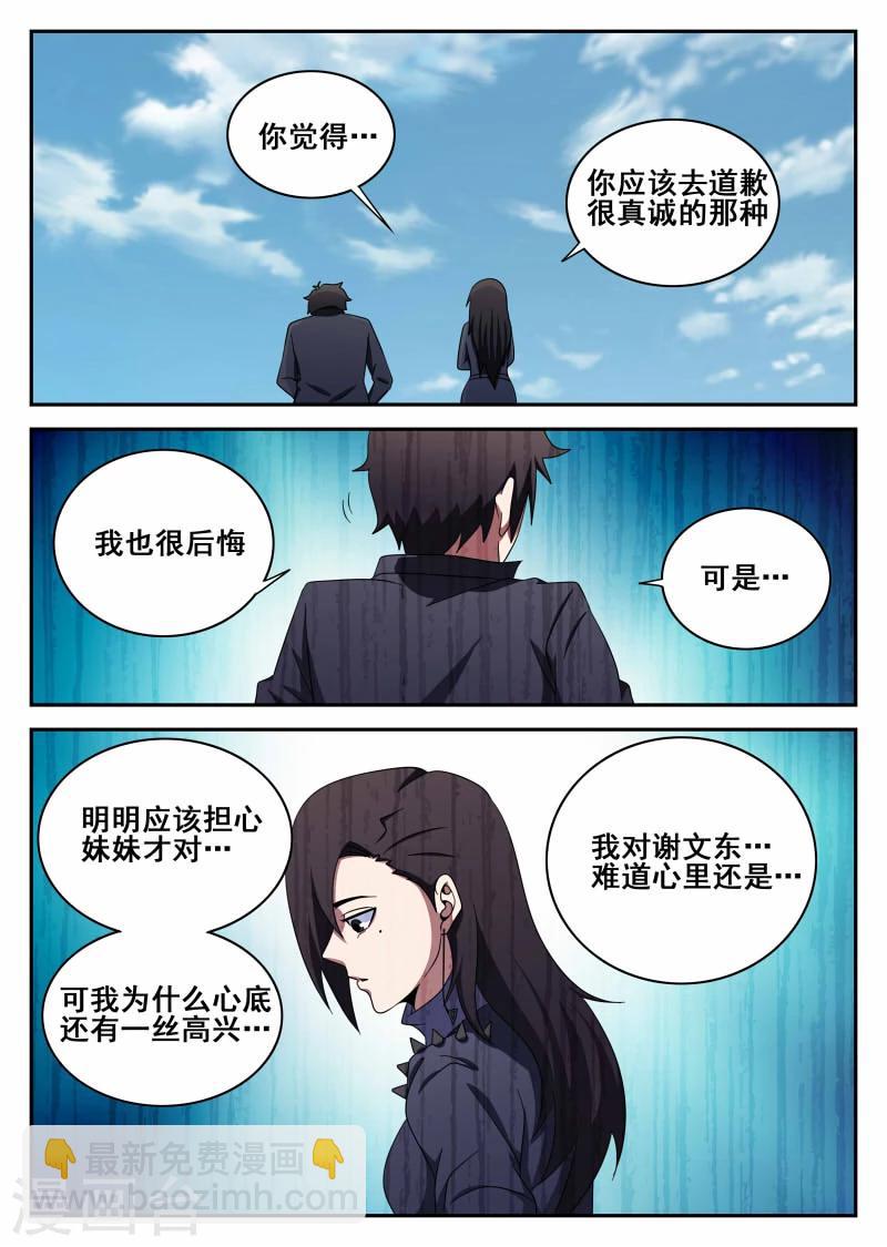 第102话 无限复活-第102话