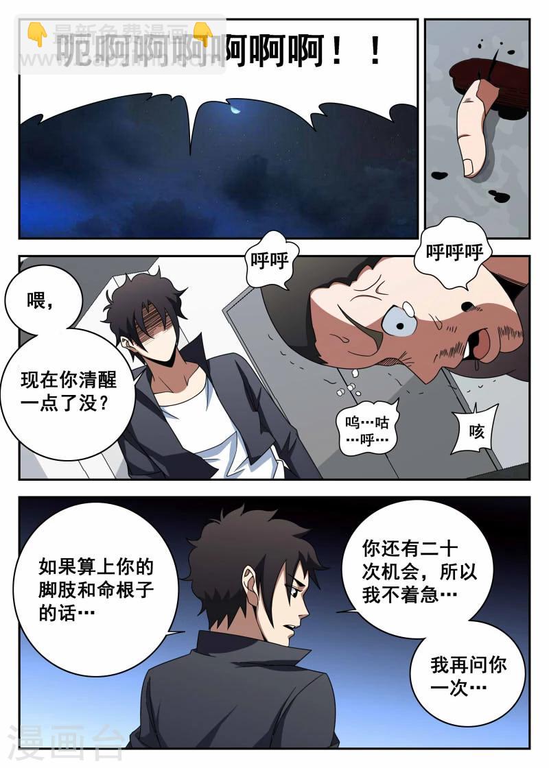 第104话 李史明-第104话
