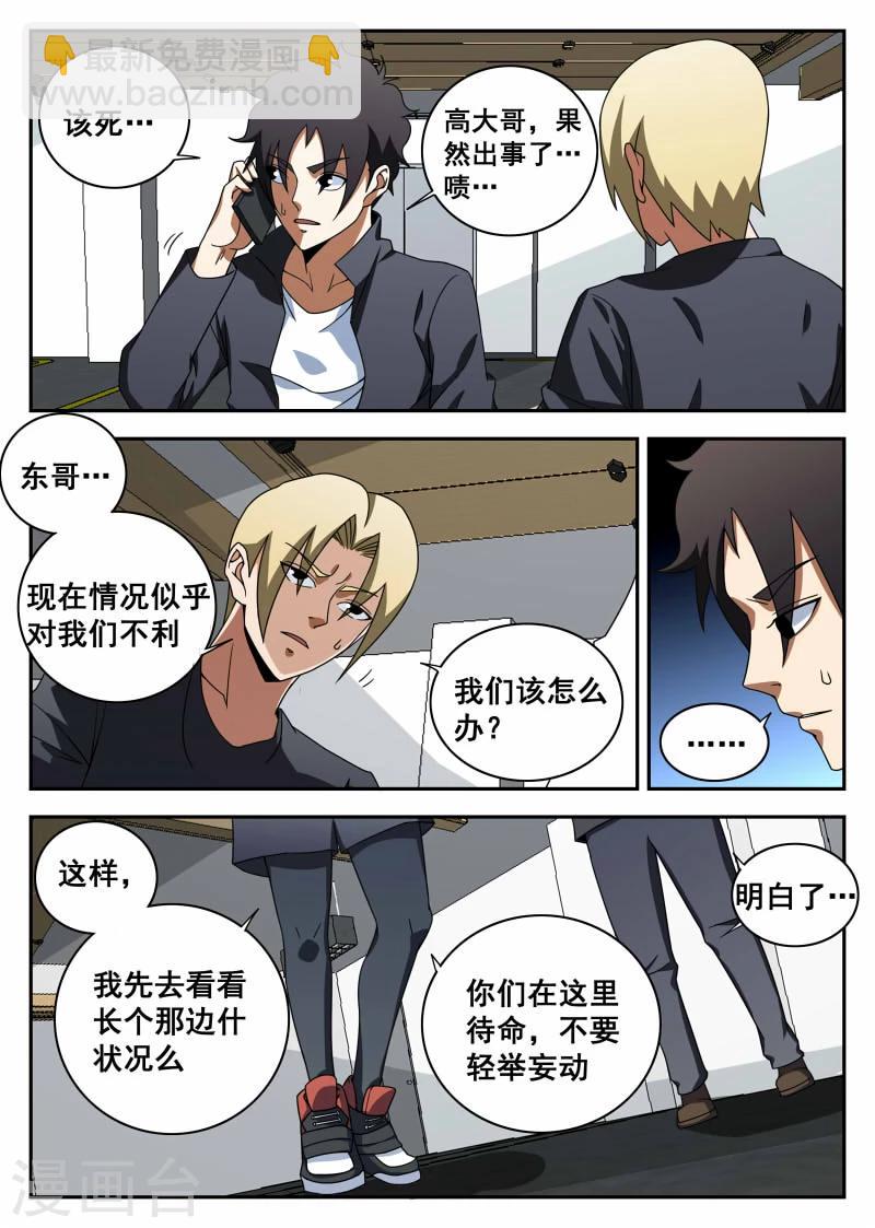 第104话 李史明-第104话
