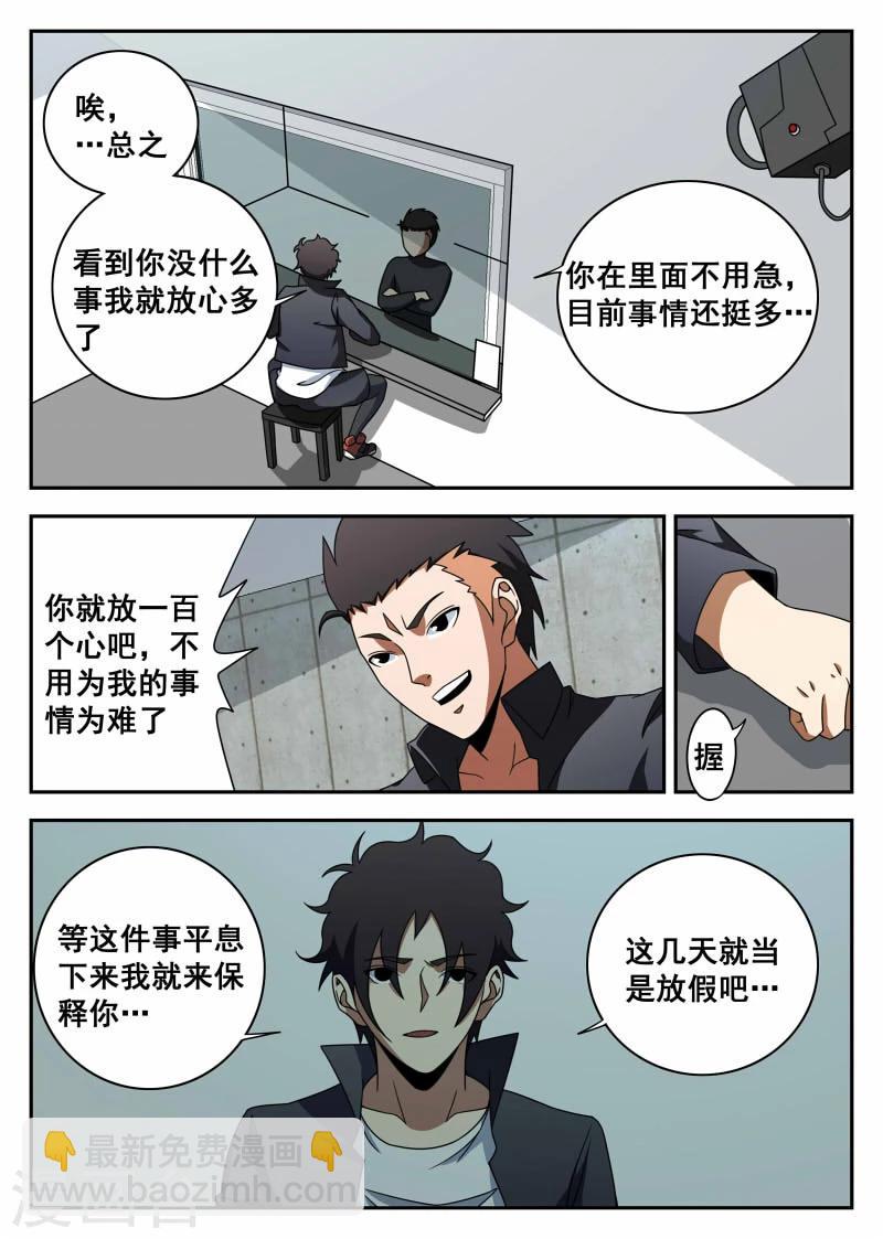第104话 李史明-第104话