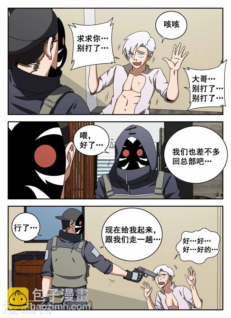 第106话1 有惊无险-第106话